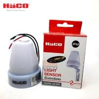 ราคา สวิทซ์แสงแดด HACO LX-P02 (5235506466)