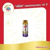 ราคา อาท เจ็ท โกลด์7 สเปรย์กำจัดยุงและแมลง กลิ่นลาเวนเดอร์ 300 มล. ARS JET GOLD7 LAVENDER 300mL (3632613098)
