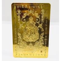 ราคา แผ่นปั้มยันต์พ่อปู่ยี่กอฮง มหาเศรษฐียุค๙ สัมฤทธิ์ชุบทอง ณอุทยานพ่อปู่เจ้ายี่กอฮง จ.นครราชสีมา (28204918105)