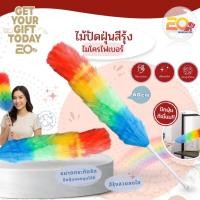 ราคา 20warehouse ไม้ขนไก่สีรุ้ง ไม้ปัดฝุ่นสีรุ้ง ไม้ปัดฝุ่นทำความสะอาด ที่ปัดฝุ่น ขนาดยาว 64 ซม. อุปกรณ์ทำความสะอาด (29118370637)