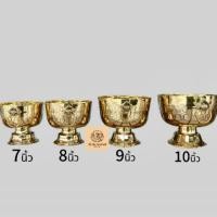 ราคา ขันน้ำมนต์ ขันสาคร ขันหูสิงห์ ใส่น้ำมนต์หรือใส่บาตร ทองเหลืองแท้ มีขนาด 7 นิ้ว 8 นิ้ว 9 นิ้วและ 10 นิ้ว (42760048690)