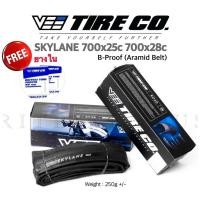 ราคา *แถมยางใน*ยางนอกเสือหมอบ Veetireco Skylane 700x25 ปั่นได้ลื่นไหล นุ่มนวลในขณะเดียวกัน และมีกันหนาม Aramid belt (20180902152)
