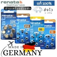 ราคา ถ่านใส่เครื่องช่วยฟัง Renata(รีนาต้า) เบอร์13(PR48) เบอร์312(PR41) เบอร์675(PR44) เบอร์10(PR70)ของแท้1.45V (28809305796)