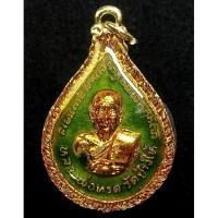 ราคา เหรียญหลวงพ่อทวด วัดช้างให้ พิมพ์หยดน้ำ ปี2522 (G14) (17935488031)
