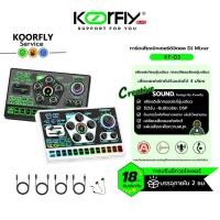 ราคา ซาวด์การ์ด Koorfly KF03 การ์ดเสียงสด ซาวด์การ์ดไมค์ อุปกรณ์ควบคุมเสียง มีเอฟเฟคในตัว สำหรับไลฟ์สดและร้องเพลง Sound Card (24186599756)