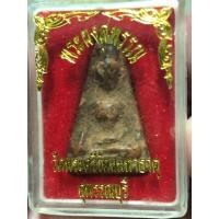 ราคา พระผงสุพรรณ วัดพระศรีรัตนมหาธาตุ สุพรรณบุรี #พระบ้าน (24255987038)