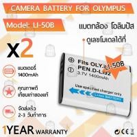 ราคา แบตเตอรี่กล้อง LI-50B D-LI92 แบตเตอรี่ Olympus Stylus 1010 1030 SP-810UZ SZ-16 iHS Tough 6000 G-850 VR-340 VR-370 XZ-10 (51852664667)