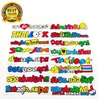 ราคา Somjin boyza siip look style thailand สติ๊กเกอร์ตัด thailook สติ๊กเกอร์ mothai ที่ดีที่สุด (8818862470)