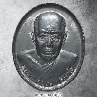 ราคา เหรียญหลวงพ่อนวล ปริสุทโธ วัดไสหร้า ออกวัดคีรีกันทร อ.ลานสกา จ.นครศรีธรรมราช ปี 2550 (26764635103)