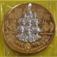 ราคา เหรียญนวมหาราช 9 รัชกาล อาจารย์หม่อม เนื้อกระหลั่ยทอง3K หายาก สภาพสวยเดิมๆ ซองเดิมๆ ตามรูป (14894556300)