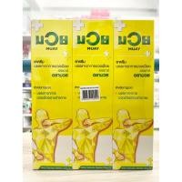ราคา MUAY มวยครีม น้ำมันมวย บรรเทาอาการปวด 100 กรัม [แพ็ค 3 หลอด] (45702895907)