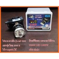 ราคา ไฟฉายไฟฉายคาดหัว ไฟส่องสัตว์ ตราเสือ ใช้งานลุยน้ำ ลุยฝน รุ่น MP-5290 LED 1000 (5448250939)