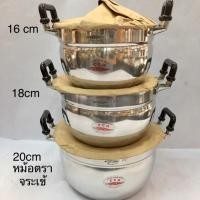 ราคา หม้ออลูมิเนียม หม้อแกงตราจระเข้ ชุด3ใบ (3235447996)