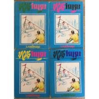 ราคา ทวนวีรบุรุษ 4 เล่มจบ / ว. ณเมืองลุง (23856574898)