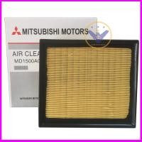 ราคา ไส้กรองอากาศเครื่องยนต์ Mitsubishi Triton, Pajero Sport (2016-ปัจจุบัน) (53756105583)