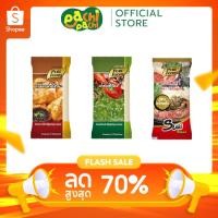 ราคา ซองเล็ก รวมน้ำจิ้ม แบบซอง ซีฟู้ดส์ 50 กรัม น้ำจิ้มแจ่วอีสาน 50 กรัม น้ำจิ้มสุกี้ 60กรัม จิ้ม ยำ ราด (8689623909)