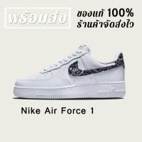ราคา พร้อมส่ง-แท้% Nike Air Force 1 Low 07 Essential "Black Paisley" รองเท้าผ้าใบหุ้มส้นต่ำ แบบยูนิเซ็กส์ (44058520476)