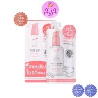 ราคา (6ซอง/กล่อง) NAMI WHITE BEAR HYGIENIC SERUM นามิ ไวท์ แบร์ ไฮจีนิค เซรั่ม / เซรั่มหมีขาว [3498] (14162722740)