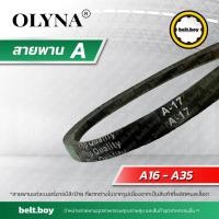 ราคา สายพานOLYNAร่องA16-35;A17,A18,A19,A20,A21,A22.A23.A24,A25,A26,A27,A28,A29,A30,A31,A32หน้ากว้าง12.5มม (22771679775)