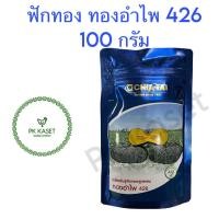 ราคา เมล็ดฟักทอง ทองอำไพ 426 100g ตราเจียไต๋ CHIA TAI ฟักทองลูกผสม (6185714529)