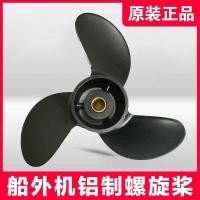 ราคา ใบพัดเครื่องท้ายเรือ Zongshen / ใบพัดเครื่องยนต์เรือ พร้อมฝาครอบป้องกัน (51407018416)
