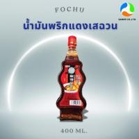 ราคา โฟซู ซิลีออยล์ ชันนิ่ง น้ำมันพริกเผาสไตล์เสฉวน นำเข้าจากประเทศจีน (24268318780)