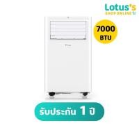 ราคา TCL แอร์เคลื่อนที่ 7000 BTU รุ่น TAC-07CPA/SL2 รับประกันคอมเพรสเซอร์ 3 ปีTCL AIR PORTABLE SIZE 7000 BTU MODEL TAC07CPA/P (26430009802)