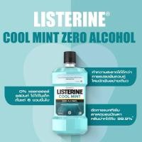 ราคา น้ำยาบ้วนปาก Listerine Coolmint 250Ml ,500 Ml ลิสเตอรีน คลูมินท์ 250มล. (24422758877)