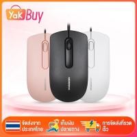 ราคา เม้าส์มีสายแบบ USB Mouse เมาส์ไร้เสียง เม้าส์แบบมีสาย เมาส์ทำงาน 1200dpi รูปทรงจับถนัดมือ Optical เมาส์สาย ออปติคอ (17484155153)