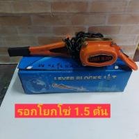 ราคา STARWAY รอกโซ่มือโยก 1.5 ตัน (กำมะลอ) (6574514349)