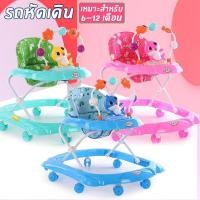 ราคา รถหัดเดินGPG หัดเดิน รถหัดเดิน รถหัดเดินเด็ก หัดเดินเด็ก รถกลม รถกลมเด็ก รถวงกลม รถวงกลมเด็ก รถเด็กหัดเดิน (22556833142)