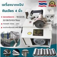 ราคา พร้อมส่งทันที เครื่องบากท่อ เครื่องบากแป๊ป+หินเจียร 4นิ้ว D-OK-PSN76 บากได้ ถึง 76มิล เครื่องบากท่อ พกพา (25936316531)