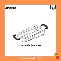 ราคา อุปกรณ์อุ่นขนมปัง Smeg TSBW01 Bun Warmer ตะแกรงเหล็ก (42773970177)
