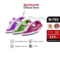 ราคา SONAR เตารีดไอน้ำ 1000 วัตต์ แบบพกพา เคลือบเทปล่อน รุ่น SI-T63 (197269586)