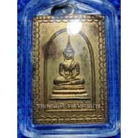 ราคา เหรียญพระพุทธนิมิตร หลังพระปรางค์วัดอรุณ กะไหล่ทอง หลวงพ่อแดง วัดเขาบันไดอิฐ ประธานปลุกเสก วัดอรุณฯ กรุงเทพ ปี 2498 (29564220236)