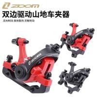 ราคา ZoomDB-680 ของแท้จักรยานเสือภูเขาเบรคอุปกรณ์เสริม Dual Drive จักรยานเบรค Biversi Caliper ลูกสูบดิสก์เบรก w (53807818584)