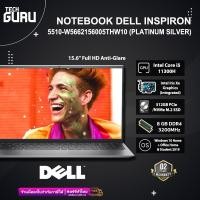 ราคา NOTEBOOK (โน้ตบุ๊ค) DELL INSPIRON 5510-W5662156005THW10 Platinum Silver (15007546321)