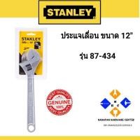ราคา STANLEY ประแจเลื่อน 12" รุ่น 87-434-1-23 (11940496344)