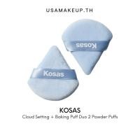 ราคา KOSAS Cloud Setting + Baking Puff Duo 2 Powder Puffs เซ็ทพัฟ 2 ชิ้น พร้อมส่ง & แท้ (24546929853)