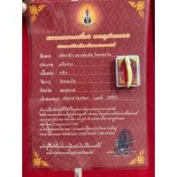 ราคา ปลัดขิกหลวงพ่อเดิมวัดหนองโพเครื่องรางจากสัตว์กระดูกพร้อมใบประกาศรับรองพระแท้ (28788504134)