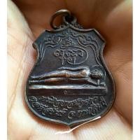 ราคา เหรียญพระไสยาสน์ภูค่าวจ.กาฬสินธุ์พ.ศ.๒๕๔๒ (15003508773)