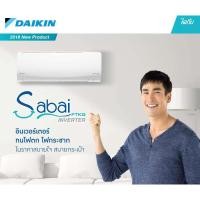 ราคา DAIKIN แอร์ติดผนัง ระบบอินเวอร์เตอร์ รุ่น FTKQ18TV2S ขนาด 18,100BTU SABAI INVERTER ไม่รวมติดตั้ง (6559901897)