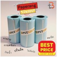 ราคา กระดาษสติ๊กเกอร์ peripageแท้!!! Sticker paperang peripage Flash สติ๊กเกอร์ปริ้น 57mm (25439644258)
