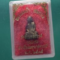 ราคา หลวงพ่อเป้า วัดถ้ำพรสวรรค์ ปี 2535....ต19 (26630207390)