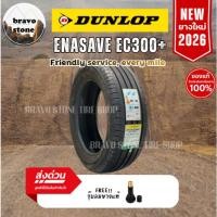 ราคา DUNLOP รุ่น ENASAVE EC300+ 185/60R15 205/55R17 215/60R16 (ราคาต่อ 1 เส้น) ยางปี 2025-2026✨ แถมจุ๊บฟรี สินค้ามีจำนวนจำกัด (50906333646)