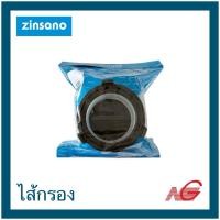 ราคา ZINSANO ซินซาโน่ อะไหล่ ไส้กรอง เครื่องดูดฝุ่น VCS301 รหัสสินค้า CCZIFILTER01 (42158239414)