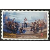 ราคา [แสตมป์ไปรษณีย์ไทย ยังไม่ใช้] ปี 2548 ชุด 100 ปีแห่งการเลิกทาสในประเทศไทย ( ดวงเดี่ยว ) (10720880095)