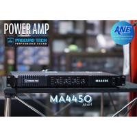 ราคา PROEUROTECH MA4450 POWER AMP 4CH เพาเวอร์แอมป์ เครื่องขยายเสียง (24666800259)
