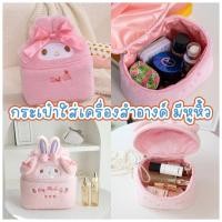ราคา กระเป๋าใส่เครื่องสำอางค์ กระเป๋ามีหูหิ้ว ใส่ของ จุได้เยอะ (57607549417)