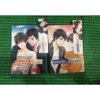 ราคา นิยายวาย แอบมารัก...ก็ไม่บอก (3810887864)
